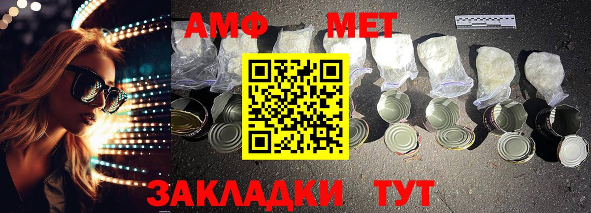 Амфетамин 97%  АМФЕТАМИН  АМФЕТАМИН  Балтийск  Вход с VPN 