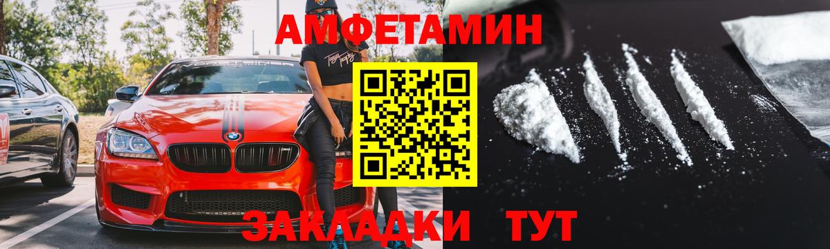 АМФЕТАМИН Розовый Балтийск