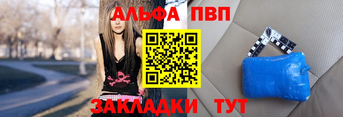 Alfa_PVP крисы CK  Вход с VPN  A PVP  Балтийск  Альфа ПВП мука 