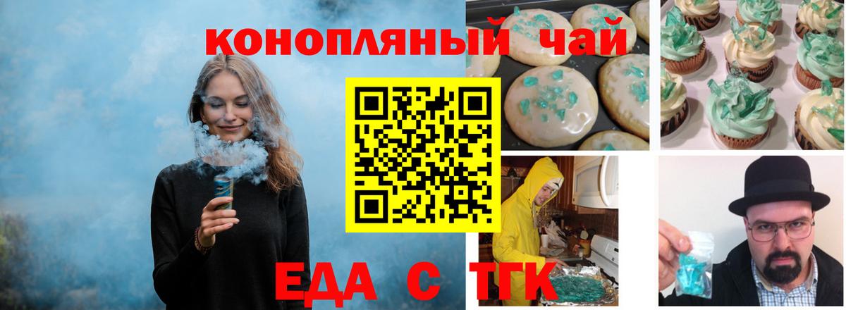 Canna-Cookies марихуана  Вход с VPN  Балтийск 