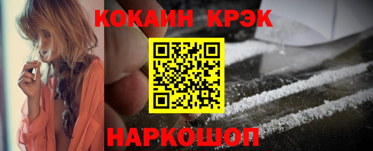 Cocaine Колумбийский  COCAIN 99%  как найти закладки  Cocaine  Балтийск  Вход с VPN 