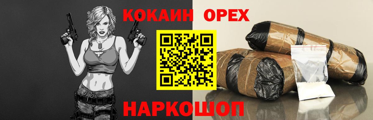 КОКАИН FishScale Балтийск