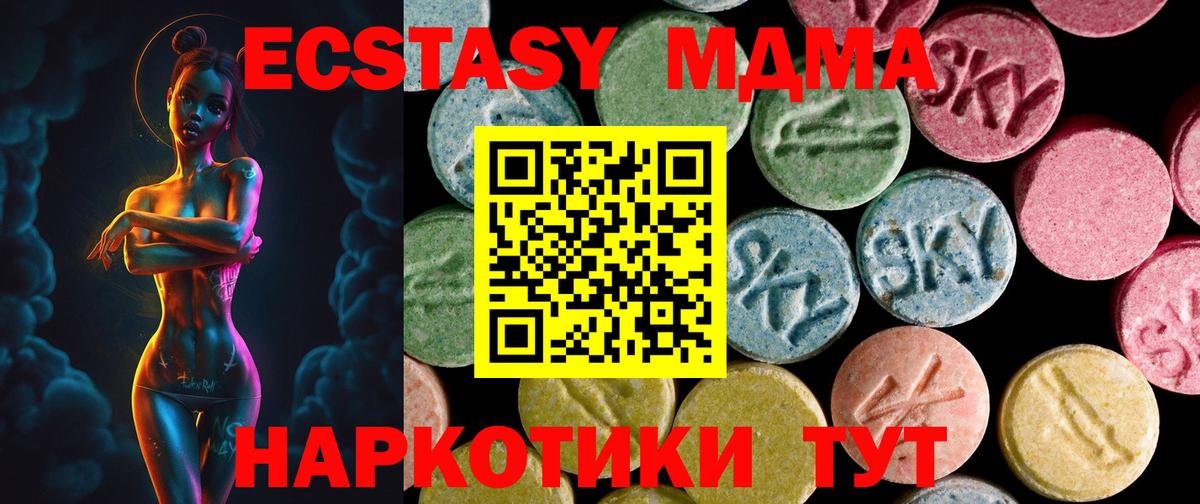 Экстази XTC Балтийск