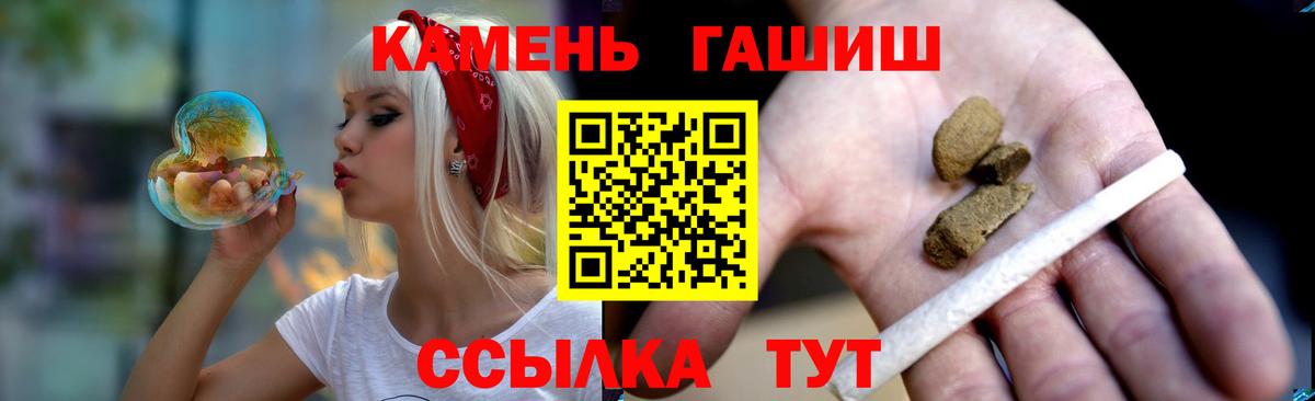 ГАШ Изолятор  Гашиш  Вход с VPN  Балтийск  ГАШ AMNESIA HAZE 
