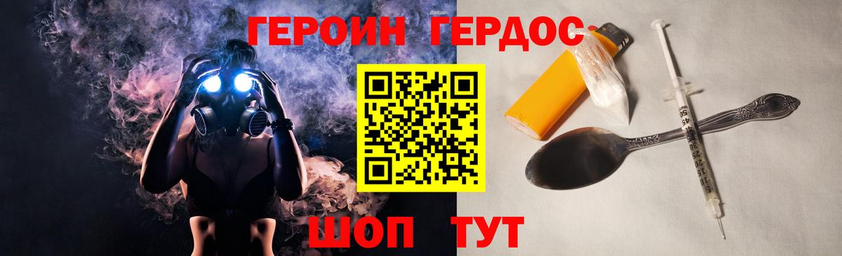 ГЕРОИН Афган  Вход с VPN  ГЕРОИН  Балтийск 