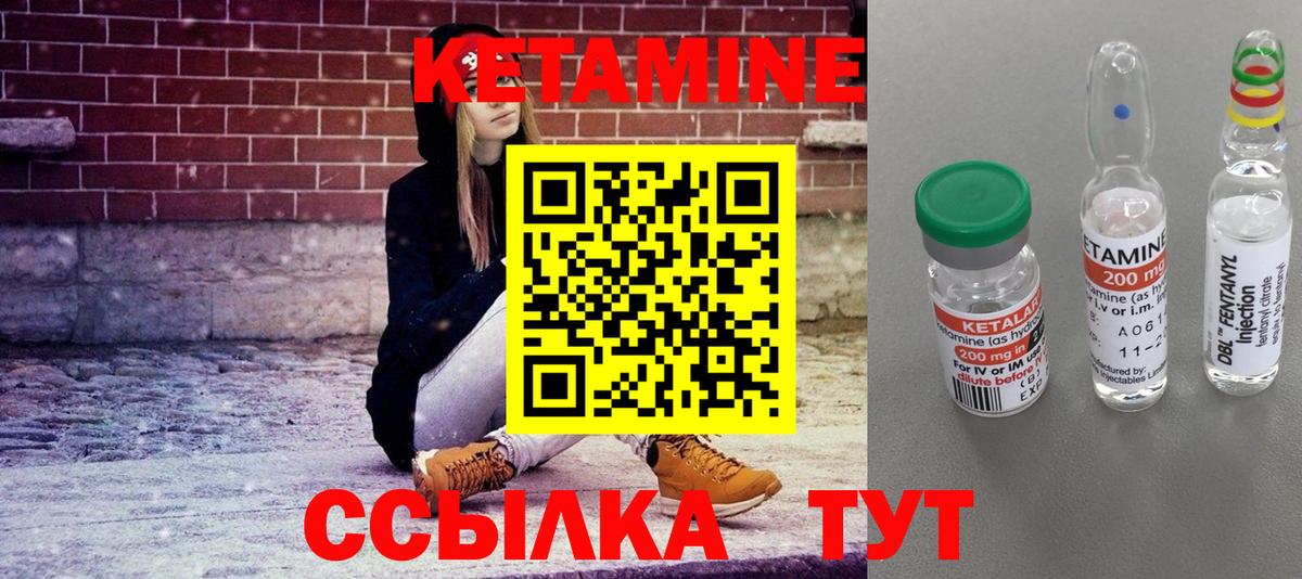 Балтийск  Кетамин VHQ  это как зайти  Вход с VPN  КЕТАМИН VHQ 
