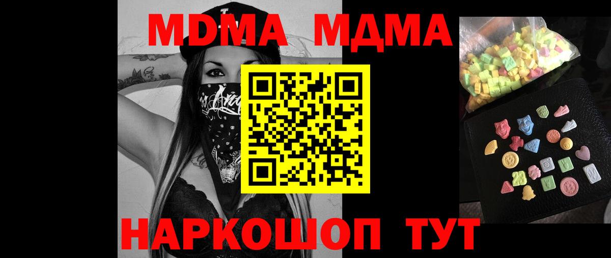 Балтийск  МДМА VHQ  МДМА Molly  MDMA  Вход с VPN 