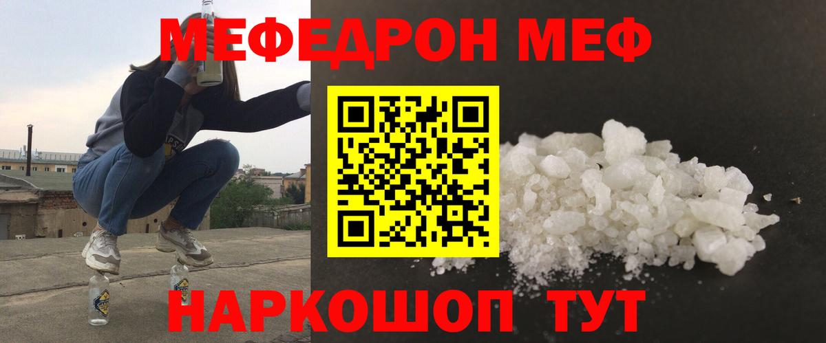 Балтийск  Мефедрон  МЯУ-МЯУ  Вход с VPN  МЕФ мяу мяу 