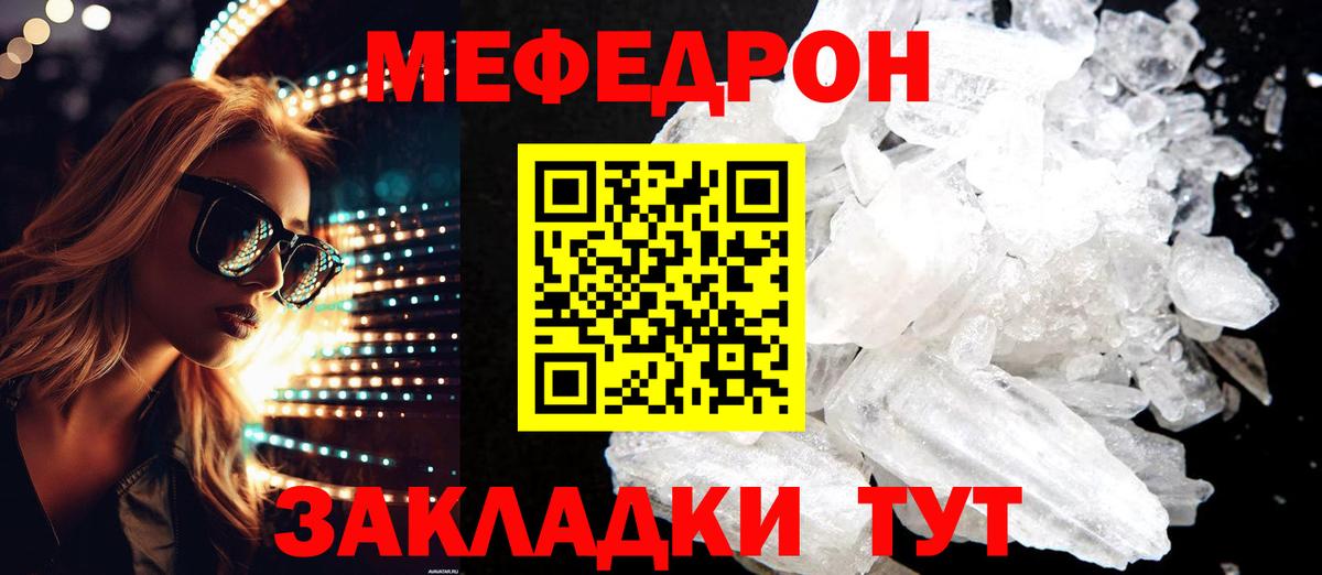 Меф кристаллы Балтийск
