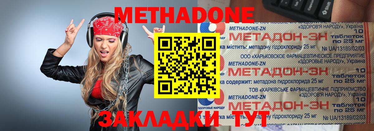 МЕГА сайт  МЕТАДОН кристалл  Вход с VPN  МЕТАДОН мёд  Балтийск 