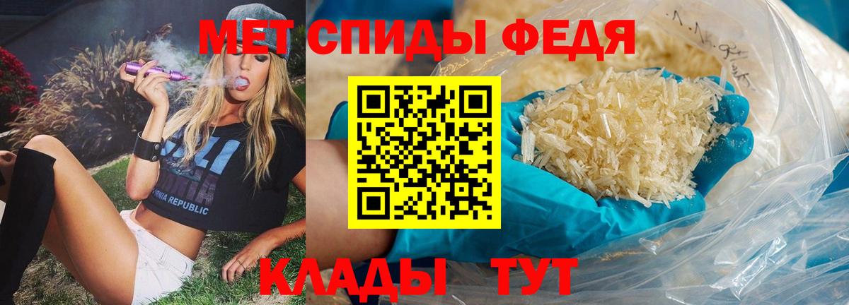 МЕТАМФЕТАМИН кристалл  Вход с VPN  Балтийск 