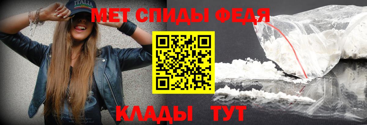 Метамфетамин винт Балтийск