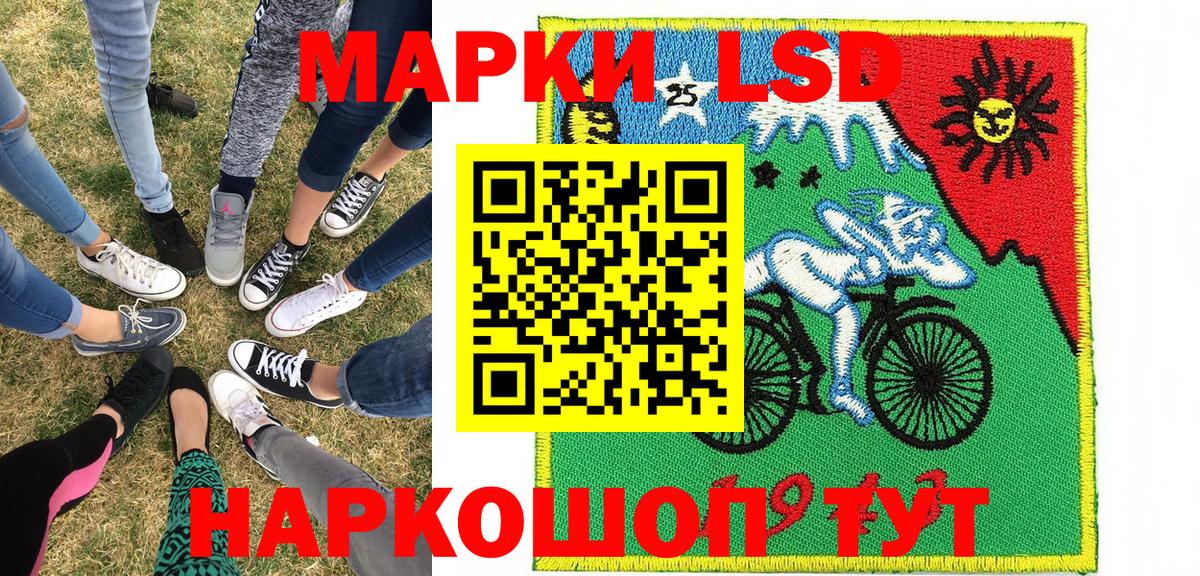 Марки NBOMe 1500мкг  Вход с VPN  Балтийск 