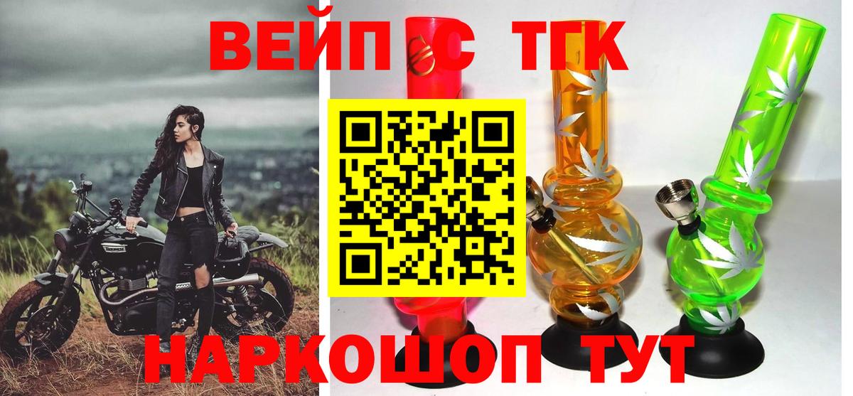 Балтийск  Дистиллят ТГК вейп  Вход с VPN 