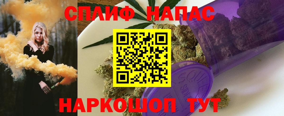 Канабис марихуана Балтийск